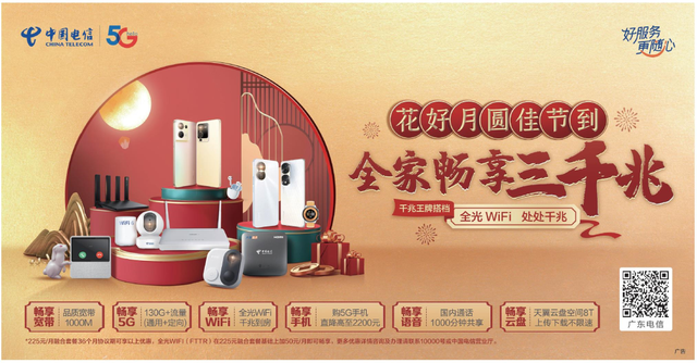 浸润式全光WiFi体验!佛山电信引领千兆网络升级