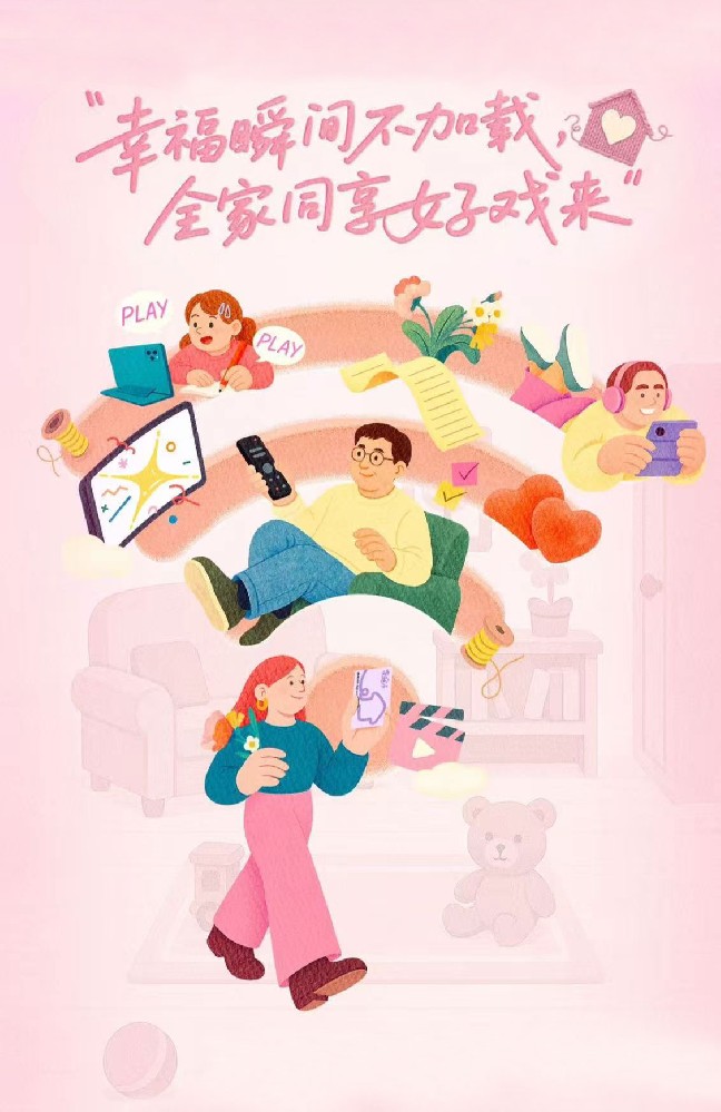 幸福瞬间不加载，全家同享好戏来✨