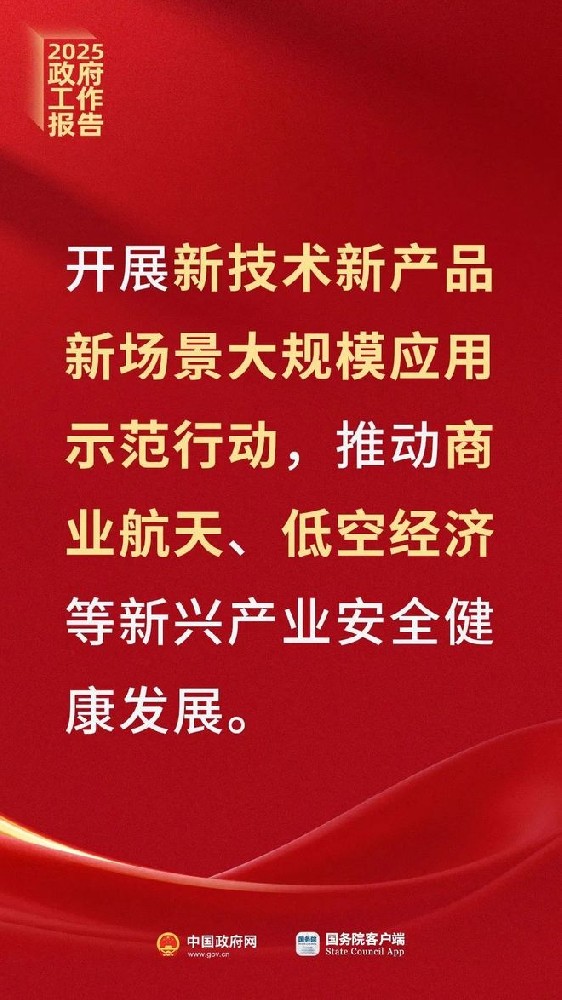 中国电信：赋能低空经济安全健康发展