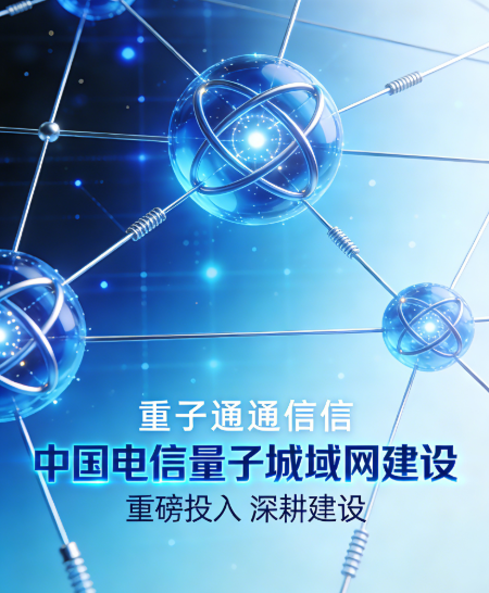 筑牢数字安全屏障