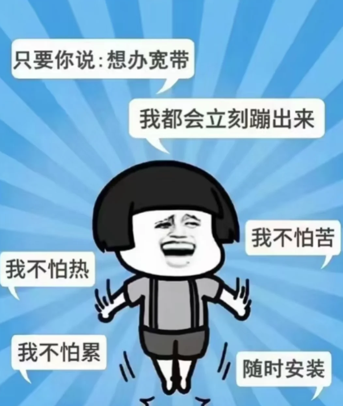 佛山宽带最快当天上门安装