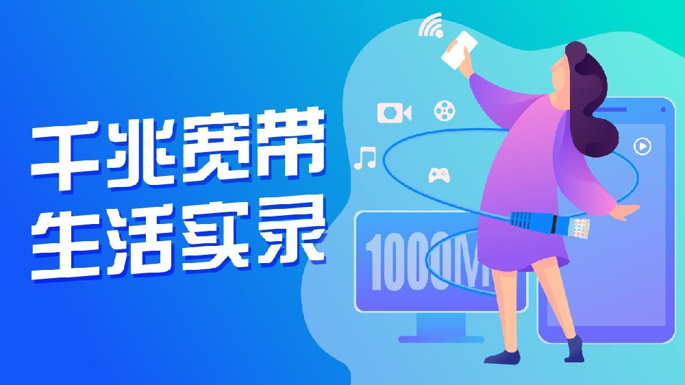 安装千兆宽带避坑指南