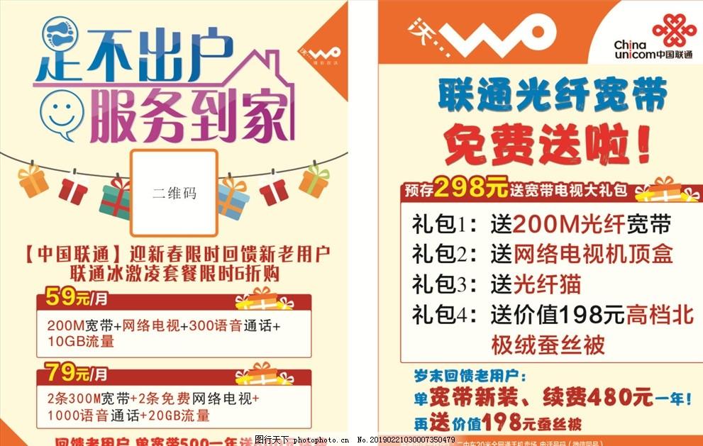 装宽带千万留意四件事，否则网费白交