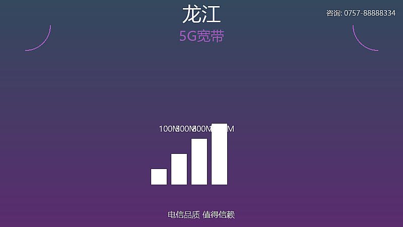 丹灶电信5G宽带服务 丹灶5G宽带