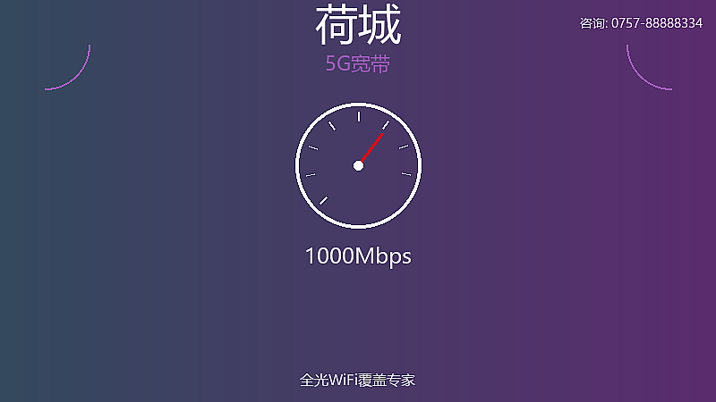 乐从电信5G宽带服务 乐从5G宽带
