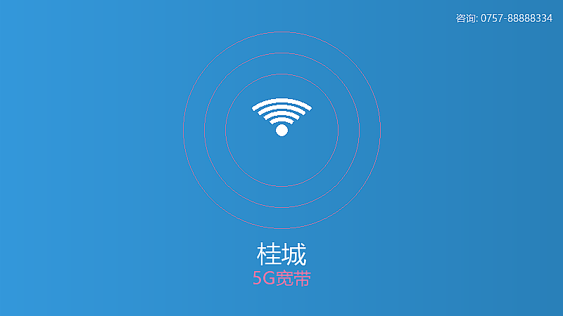 大良电信5G宽带服务 大良5G宽带