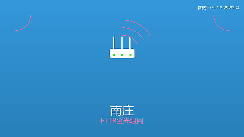 北滘电信FTTR全光组网服务 北滘FTTR全光组网
