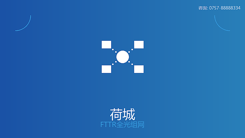 大良电信FTTR全光组网服务 大良FTTR全光组网