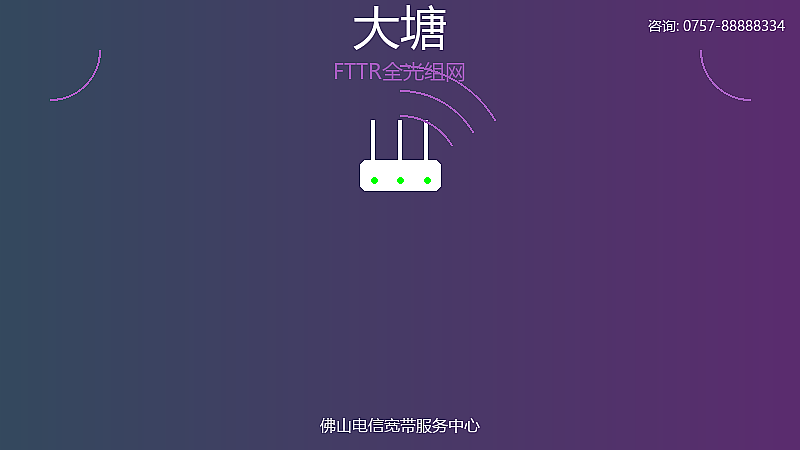芦苞FTTR全光组网多少钱？2026最新价格表+避坑指南