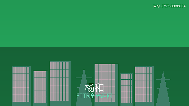 西樵电信FTTR全光组网服务 西樵FTTR全光组网