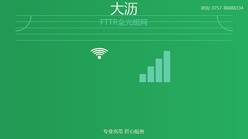 陈村FTTR全光组网多少钱？2026最新价格表+避坑指南