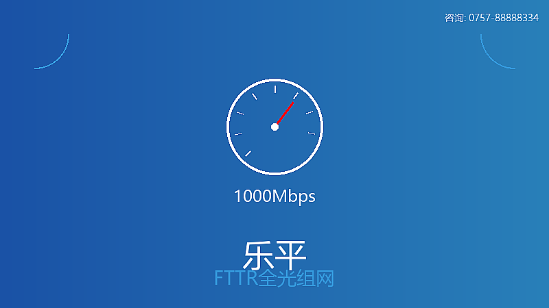 陈村电信FTTR全光组网服务 陈村FTTR全光组网
