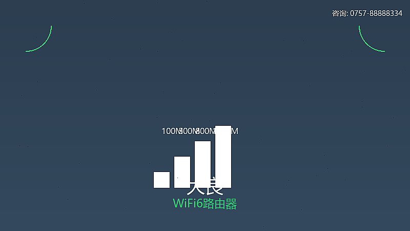 乐平电信WiFi6路由器服务 乐平WiFi6路由器