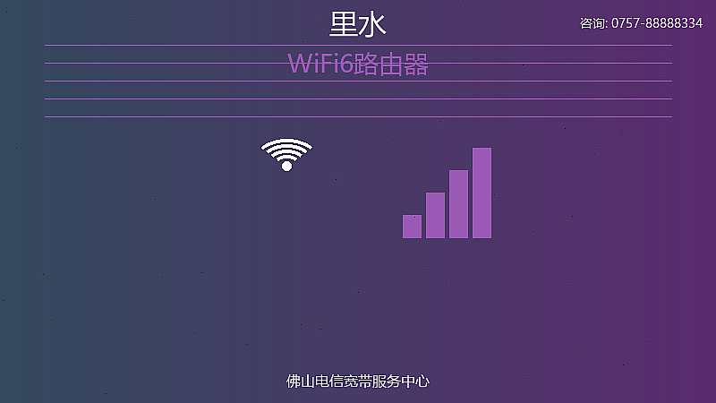 北滘WiFi6路由器怎么选？2026年型号对比+选购指南