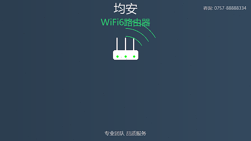 大良电信WiFi6路由器服务 大良WiFi6路由器