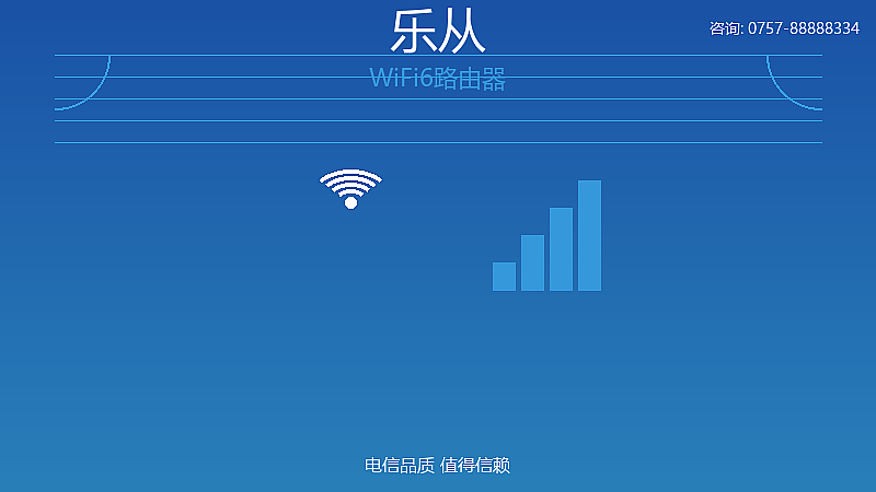 桂城电信WiFi6路由器服务 桂城WiFi6路由器
