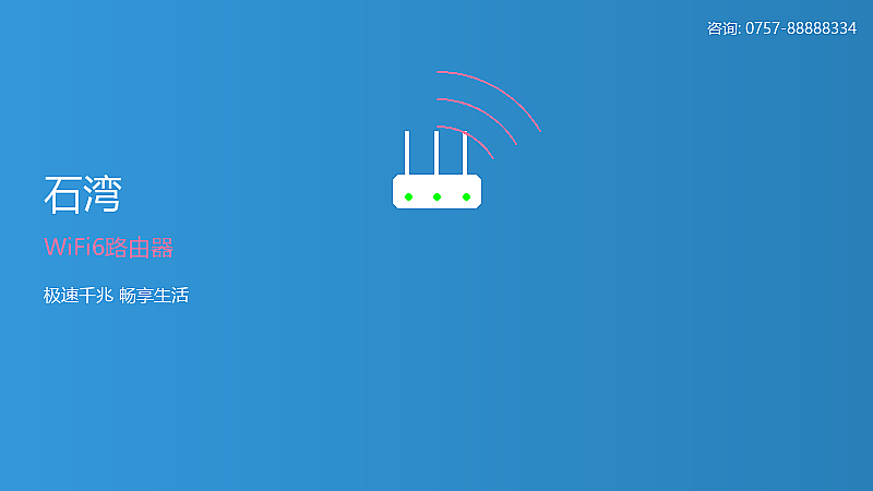 白坭电信WiFi6路由器服务 白坭WiFi6路由器