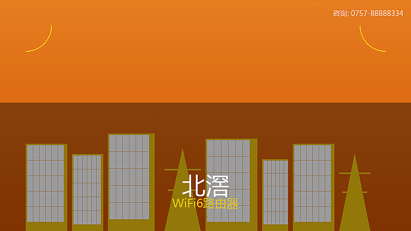 芦苞电信WiFi6路由器服务 芦苞WiFi6路由器
