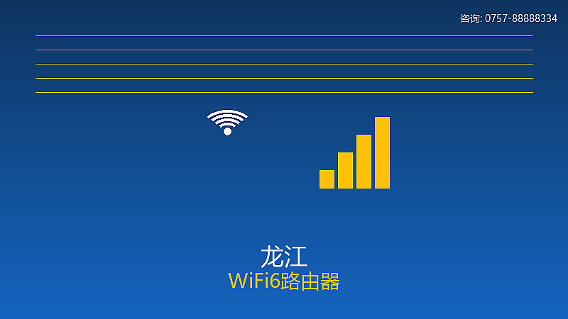 西南电信WiFi6路由器服务 西南WiFi6路由器
