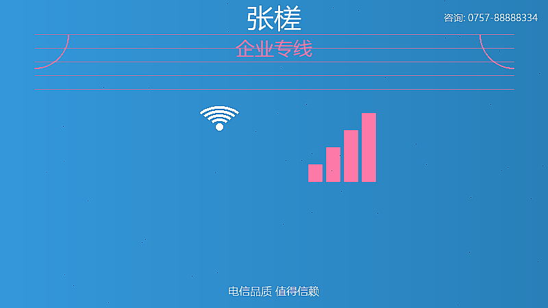 云东海电信企业专线服务 云东海企业专线