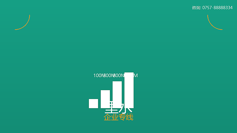 均安企业光纤专线多少钱？2026年最新报价+办理流程