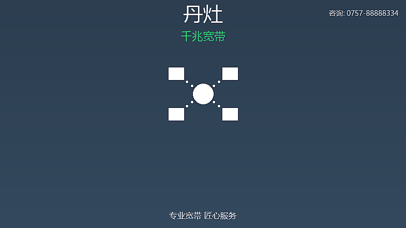 丹灶千兆宽带多少钱？2026年最新价格表+运营商对比