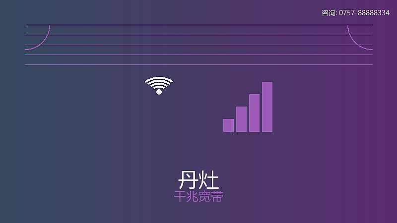 杨和电信千兆宽带服务 杨和千兆宽带