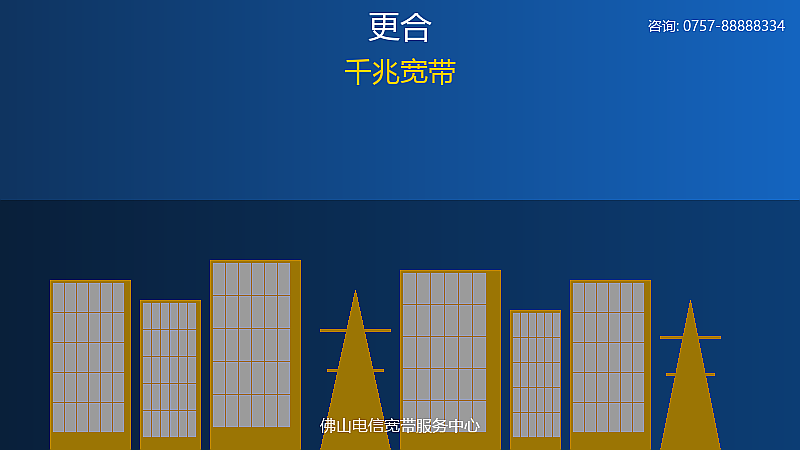 杨和电信千兆宽带服务 杨和千兆宽带