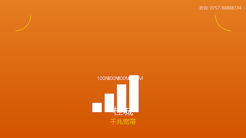 桂城电信千兆宽带服务 桂城千兆宽带