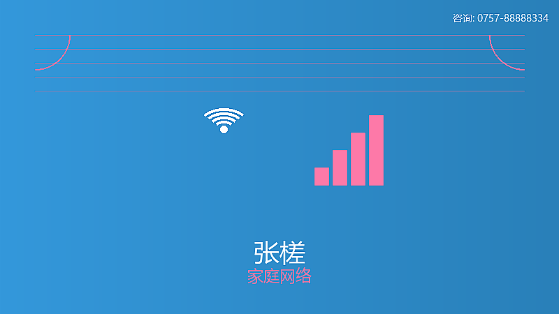 均安电信家庭网络服务 均安家庭网络