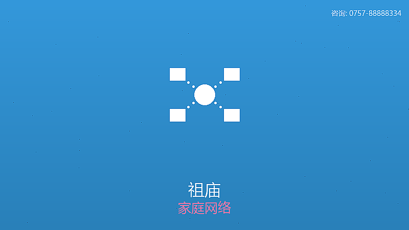 大良电信家庭网络服务 大良家庭网络