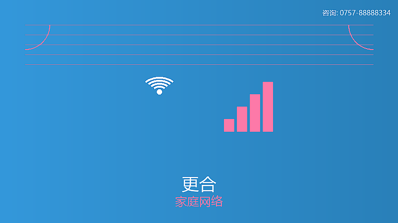 杏坛电信家庭网络服务 杏坛家庭网络