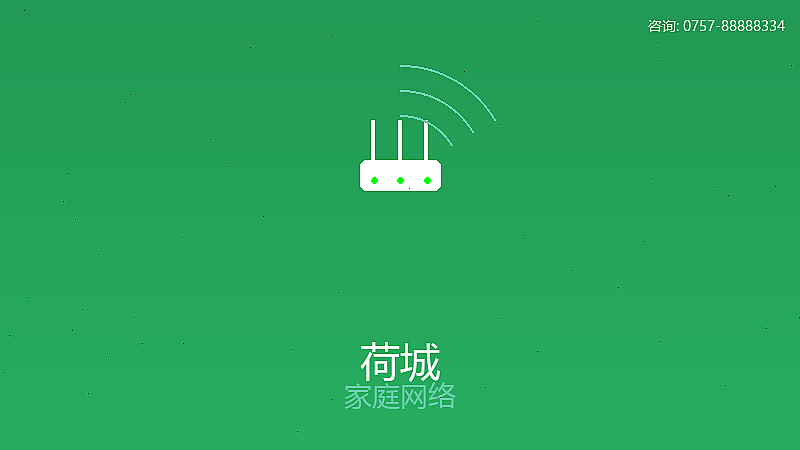 白坭电信家庭网络服务 白坭家庭网络