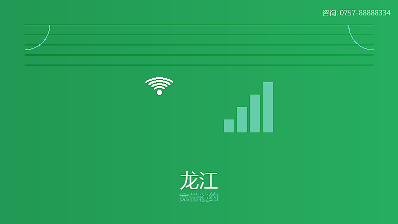 丹灶电信宽带覆约服务 丹灶宽带覆约