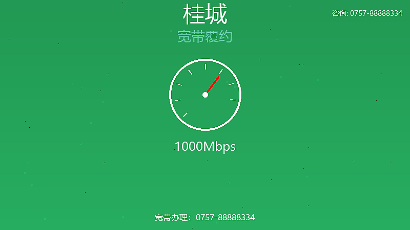 伦教电信宽带覆约服务 伦教宽带覆约