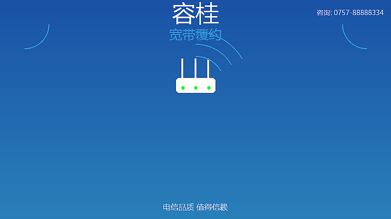 大塘电信宽带覆约服务 大塘宽带覆约