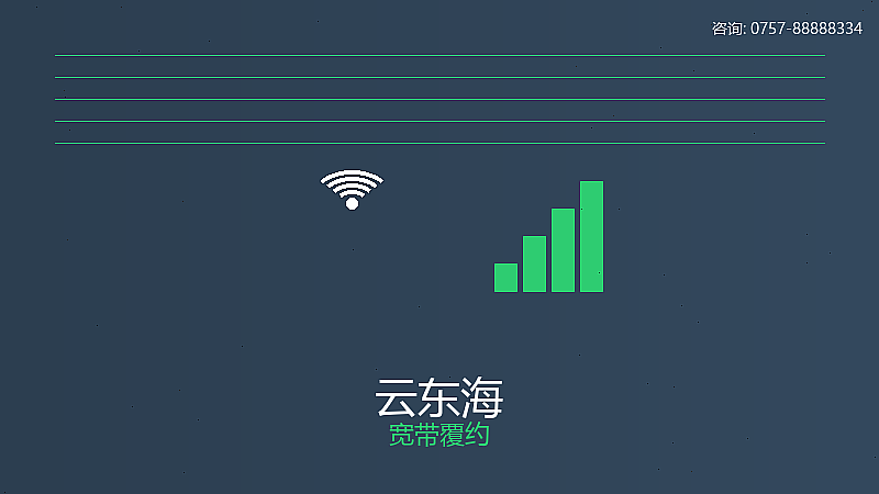 龙江电信宽带覆约服务 龙江宽带覆约