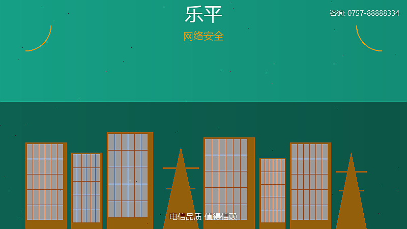伦教电信网络安全服务 伦教网络安全
