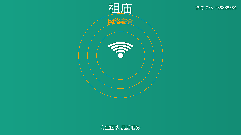 均安家庭WiFi安全设置：防蹭网必看+常见问题解答