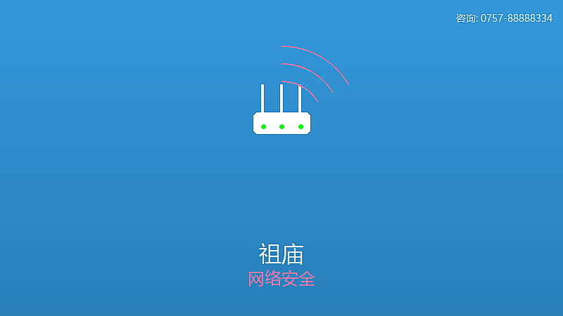 大沥家庭WiFi安全设置：防蹭网必看+常见问题解答