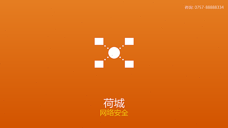 容桂电信网络安全服务 容桂网络安全