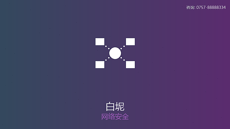 芦苞电信网络安全服务 芦苞网络安全
